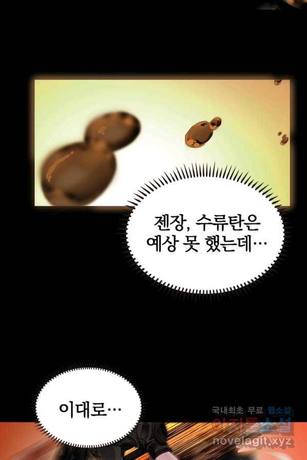 폐인무쌍:용병왕의 귀환 1화 48