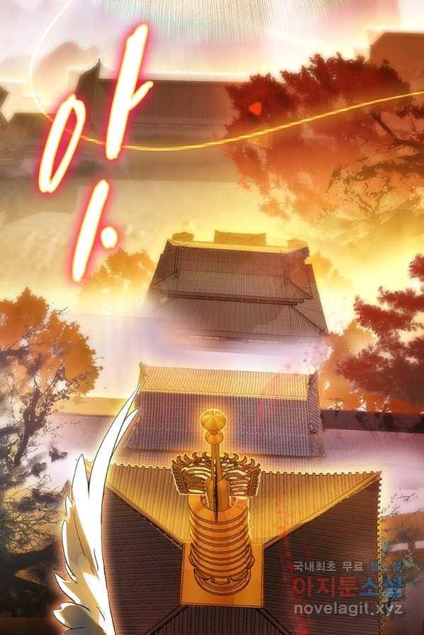 폐인무쌍:용병왕의 귀환 1화 51