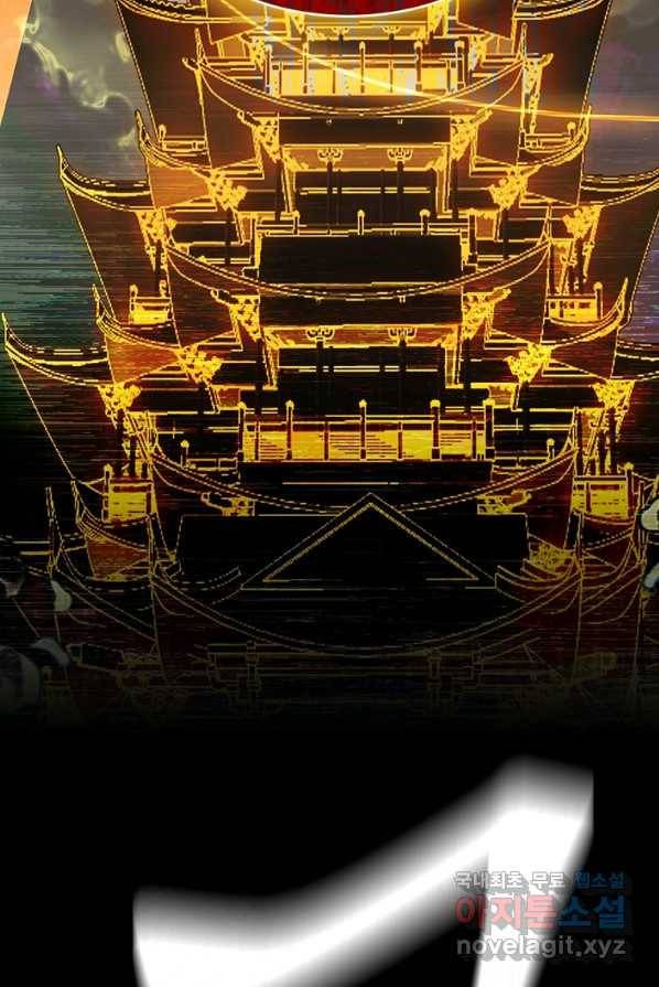 폐인무쌍:용병왕의 귀환 1화 55