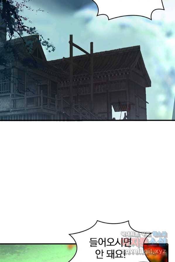 폐인무쌍:용병왕의 귀환 1화 60