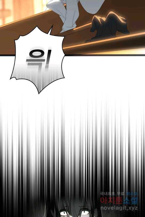 폐인무쌍:용병왕의 귀환 1화 63