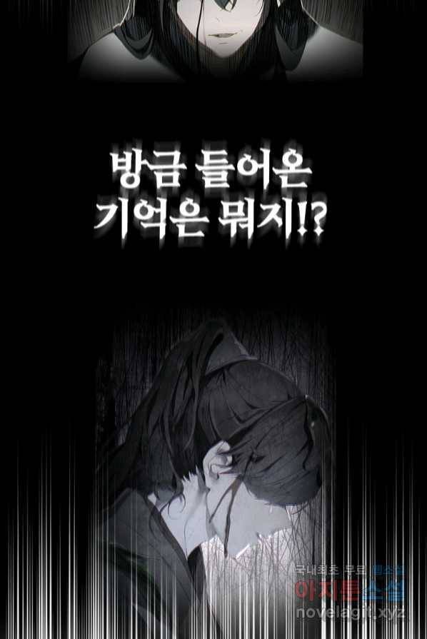폐인무쌍:용병왕의 귀환 1화 64