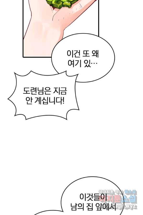 폐인무쌍:용병왕의 귀환 1화 67