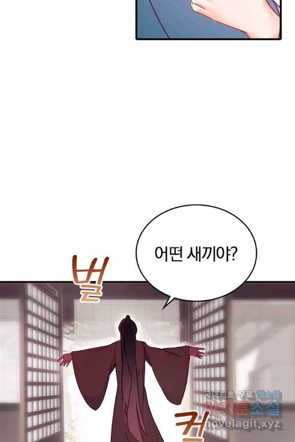 폐인무쌍:용병왕의 귀환 1화 69