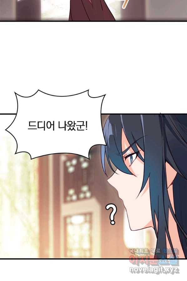 폐인무쌍:용병왕의 귀환 1화 70