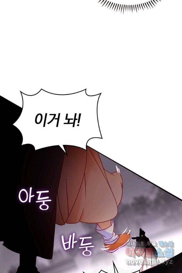 폐인무쌍:용병왕의 귀환 1화 75