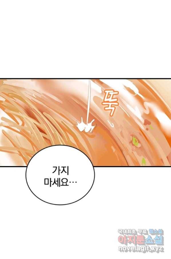 폐인무쌍:용병왕의 귀환 8화 1