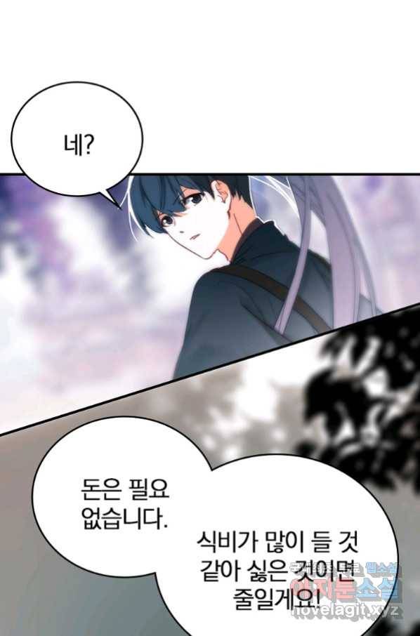 폐인무쌍:용병왕의 귀환 8화 2