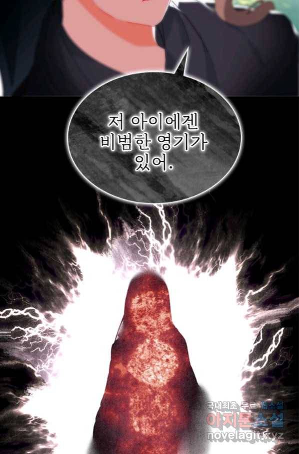 폐인무쌍:용병왕의 귀환 8화 6