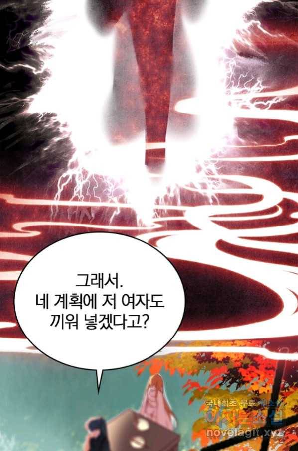 폐인무쌍:용병왕의 귀환 8화 7