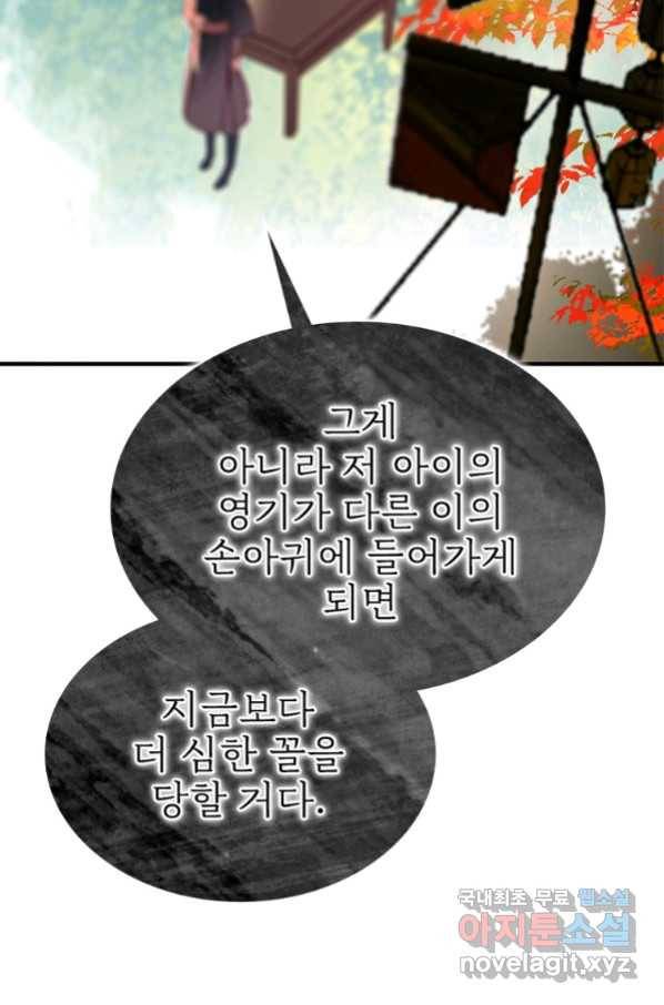 폐인무쌍:용병왕의 귀환 8화 8