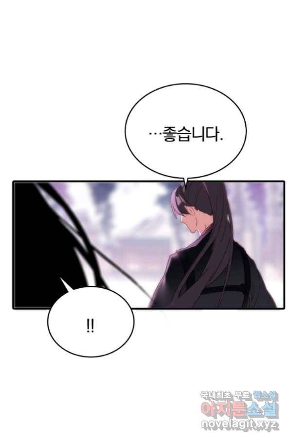 폐인무쌍:용병왕의 귀환 8화 9