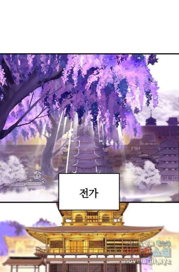 폐인무쌍:용병왕의 귀환 8화 14