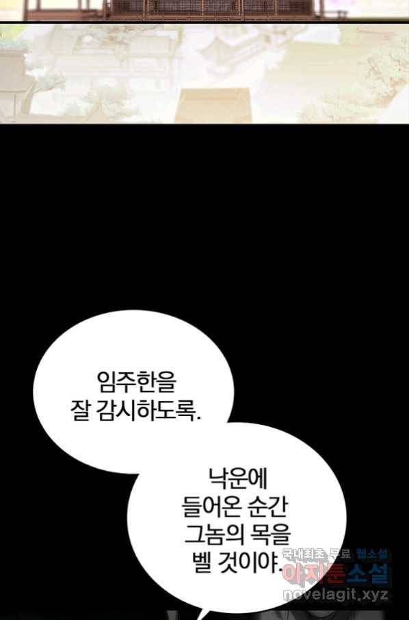 폐인무쌍:용병왕의 귀환 8화 15