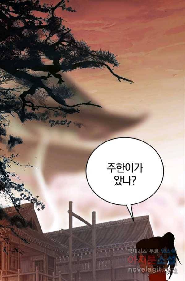 폐인무쌍:용병왕의 귀환 8화 19