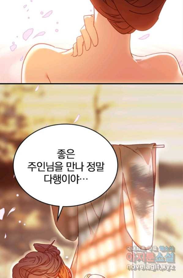 폐인무쌍:용병왕의 귀환 8화 21