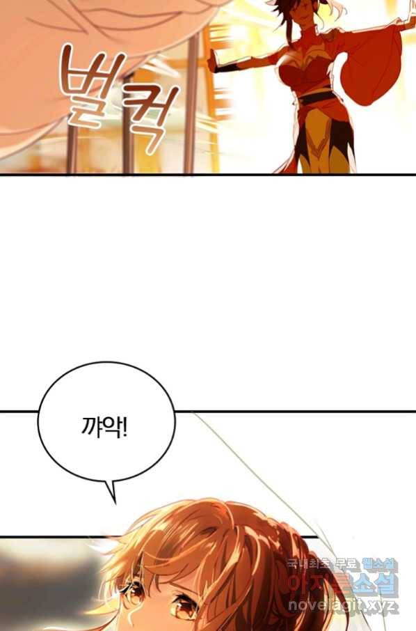 폐인무쌍:용병왕의 귀환 8화 24