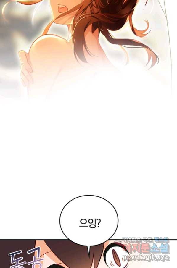 폐인무쌍:용병왕의 귀환 8화 25