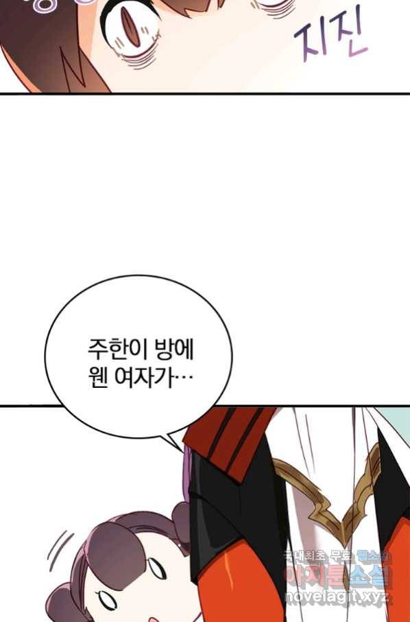 폐인무쌍:용병왕의 귀환 8화 26