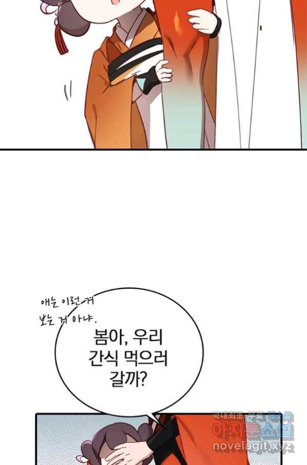 폐인무쌍:용병왕의 귀환 8화 27