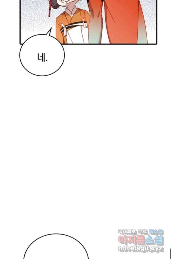 폐인무쌍:용병왕의 귀환 8화 28