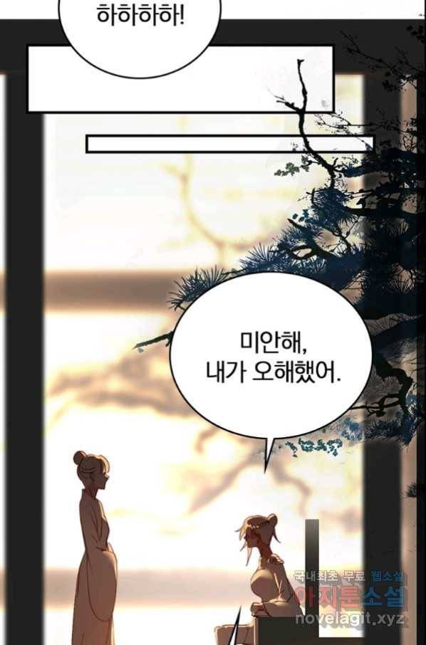 폐인무쌍:용병왕의 귀환 8화 29
