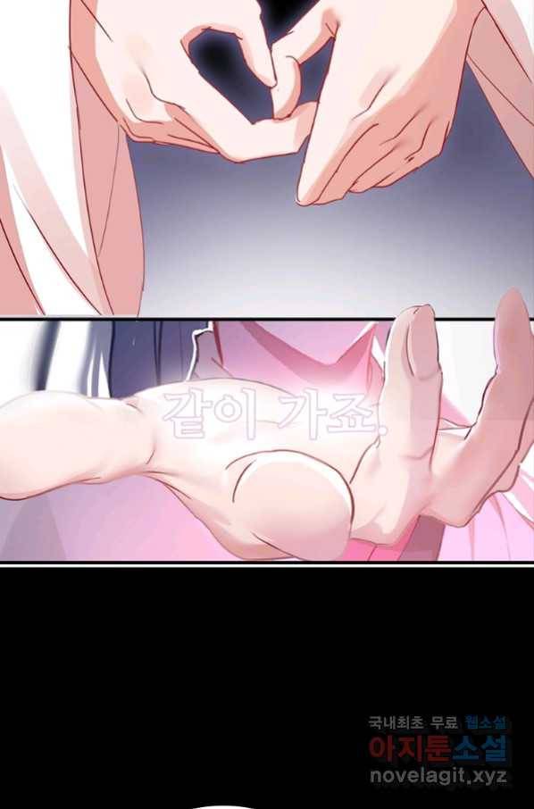 폐인무쌍:용병왕의 귀환 8화 31
