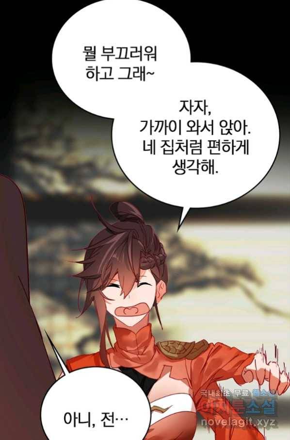 폐인무쌍:용병왕의 귀환 8화 32