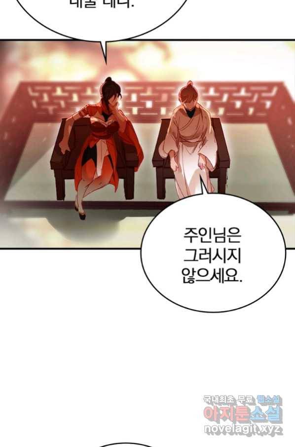 폐인무쌍:용병왕의 귀환 8화 35