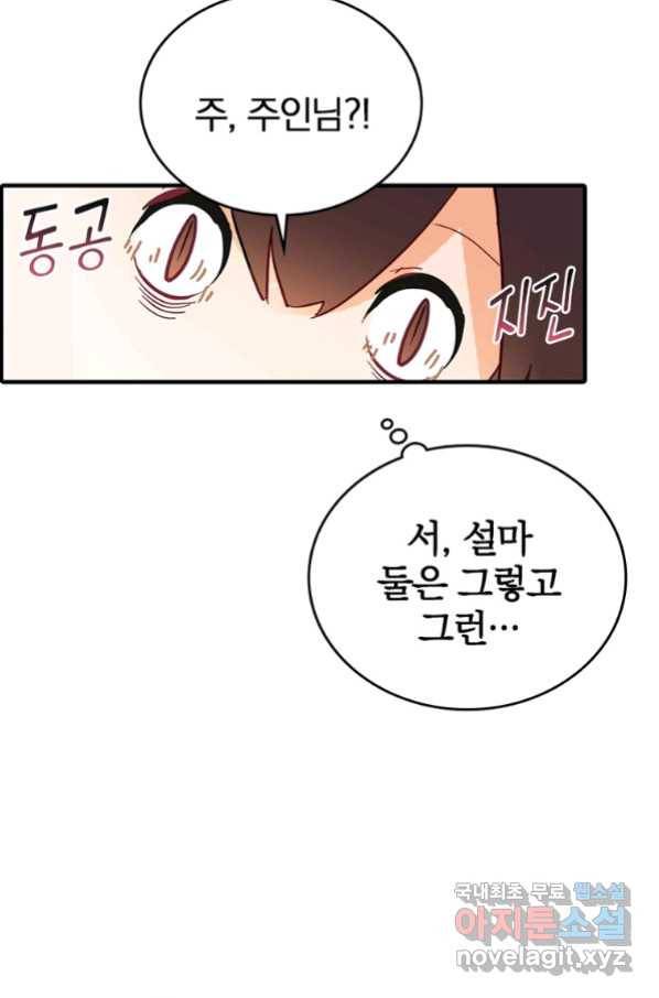 폐인무쌍:용병왕의 귀환 8화 36