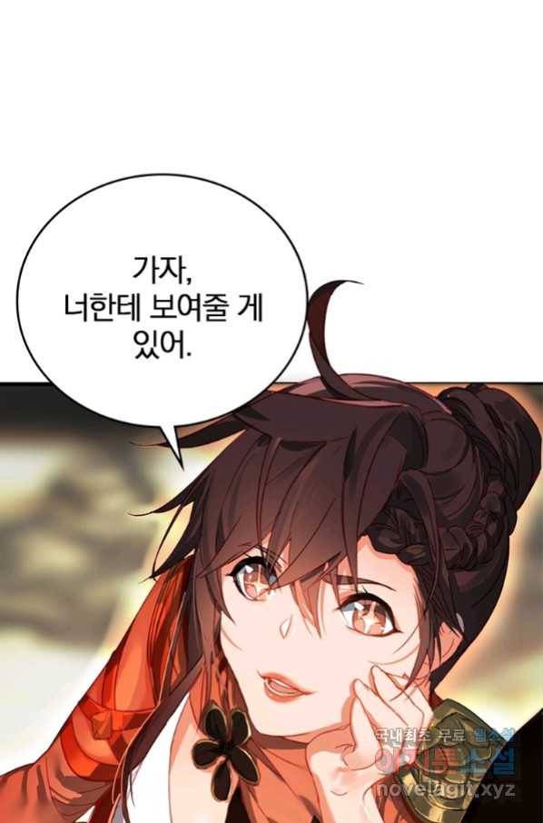 폐인무쌍:용병왕의 귀환 8화 38
