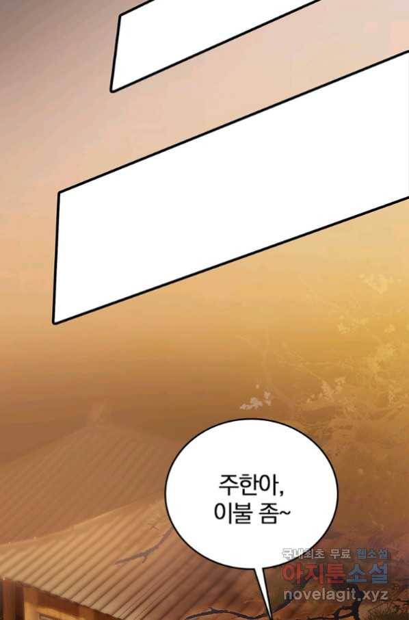 폐인무쌍:용병왕의 귀환 8화 40