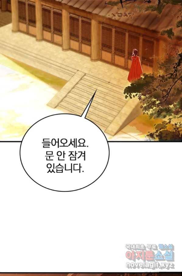 폐인무쌍:용병왕의 귀환 8화 41