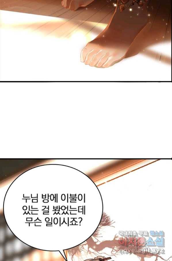 폐인무쌍:용병왕의 귀환 8화 42