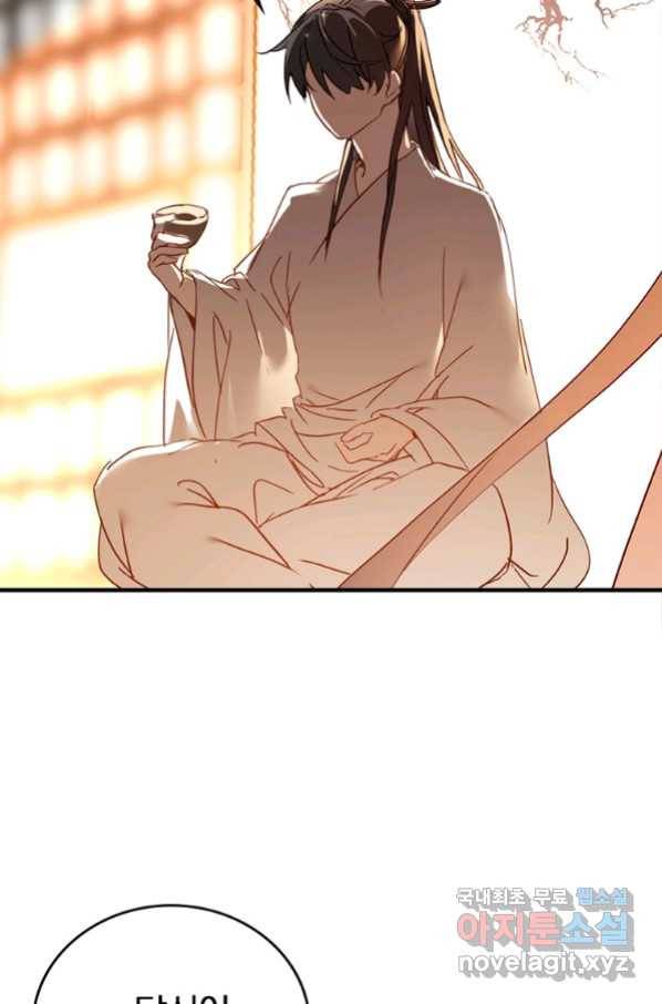 폐인무쌍:용병왕의 귀환 8화 43