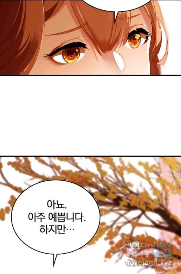 폐인무쌍:용병왕의 귀환 8화 47