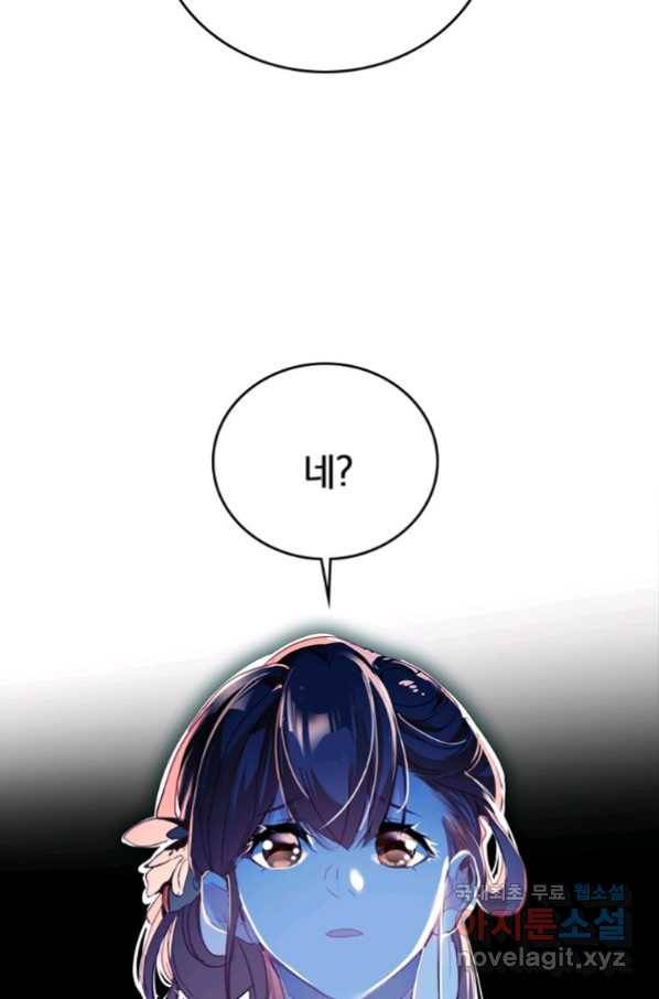 폐인무쌍:용병왕의 귀환 8화 49