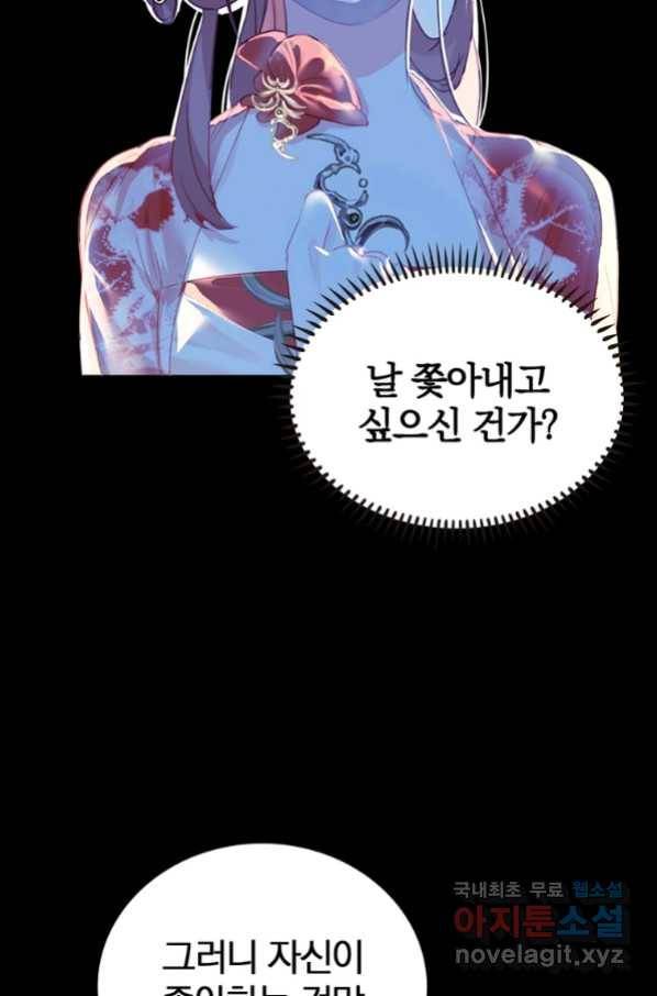 폐인무쌍:용병왕의 귀환 8화 50