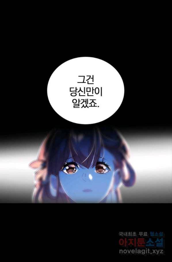 폐인무쌍:용병왕의 귀환 8화 52
