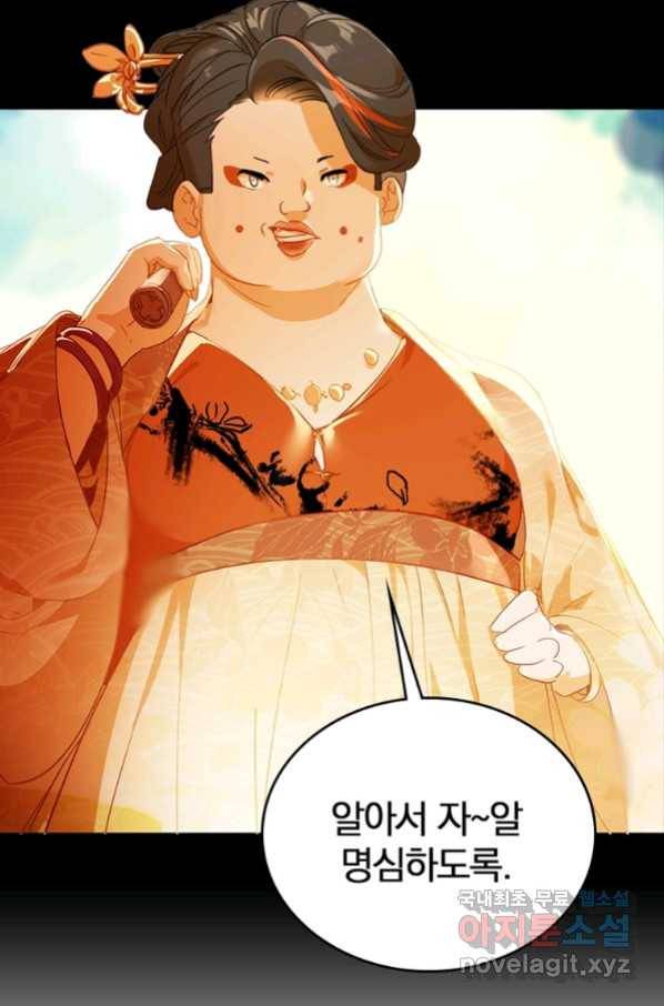 폐인무쌍:용병왕의 귀환 8화 55
