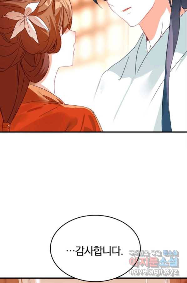 폐인무쌍:용병왕의 귀환 8화 57