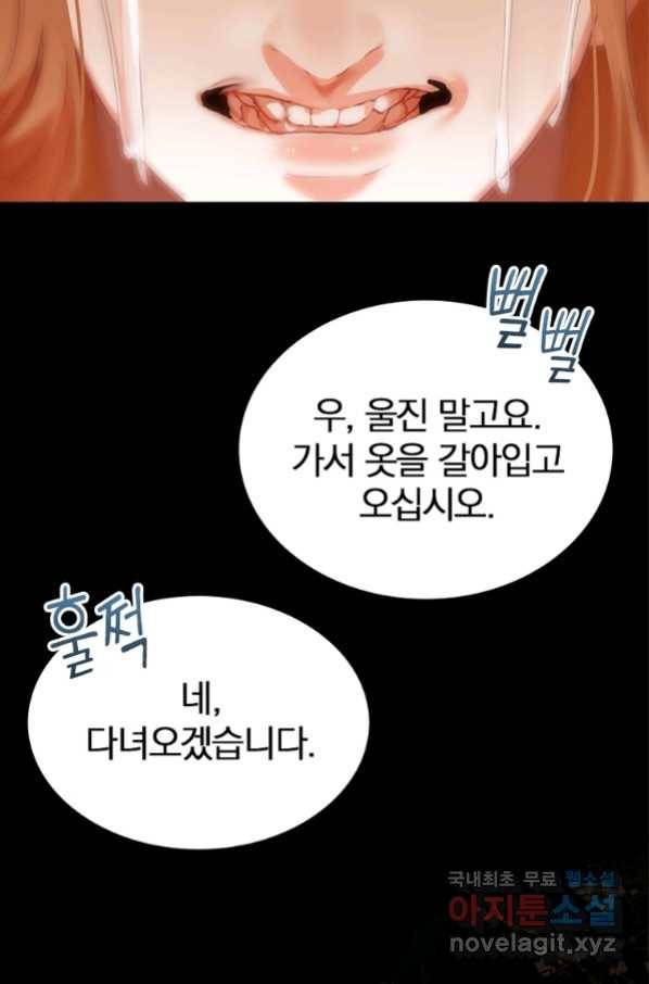 폐인무쌍:용병왕의 귀환 8화 58