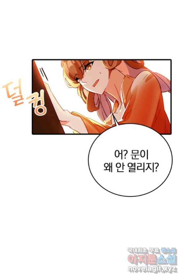 폐인무쌍:용병왕의 귀환 8화 60