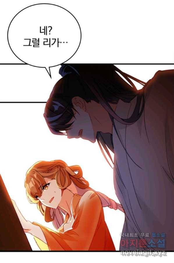 폐인무쌍:용병왕의 귀환 8화 61