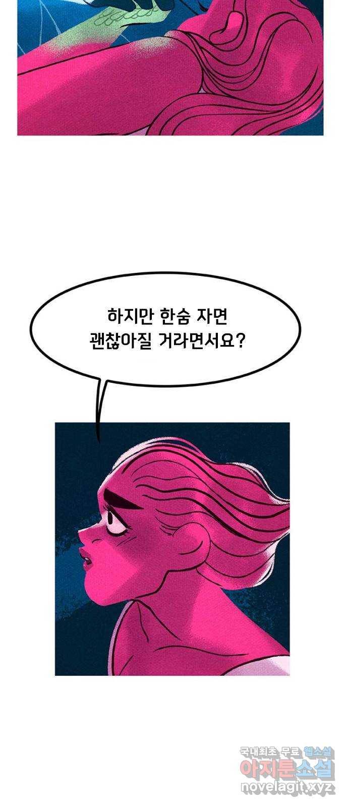 로어 올림푸스 186화 알 것 같아서 4