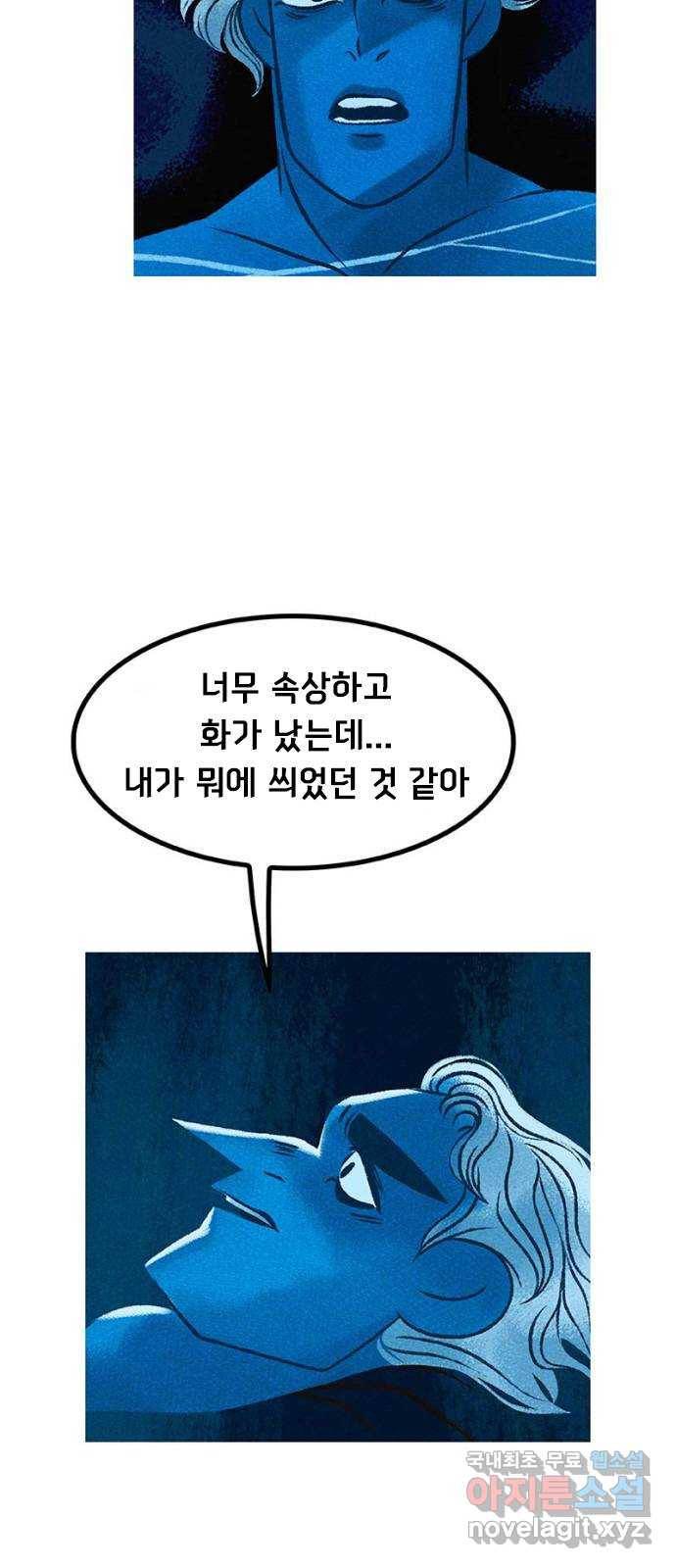 로어 올림푸스 186화 알 것 같아서 7