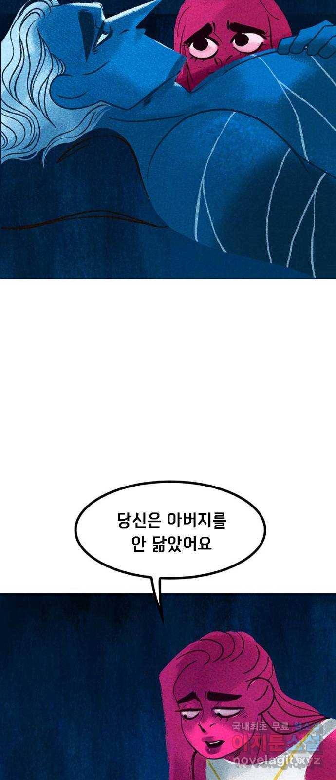 로어 올림푸스 186화 알 것 같아서 11