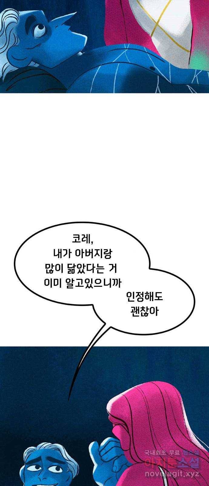 로어 올림푸스 186화 알 것 같아서 12