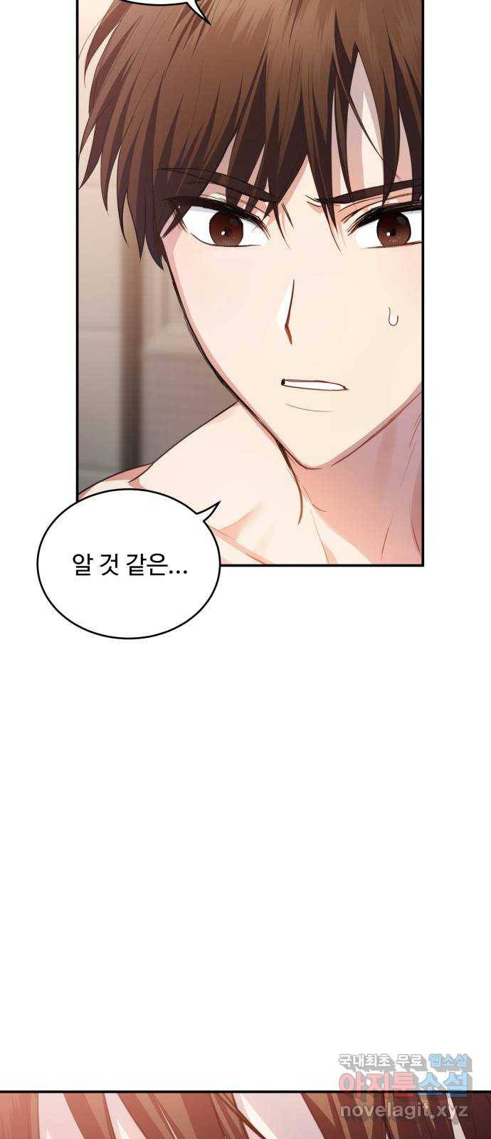 비즈니스 여친 19화 2