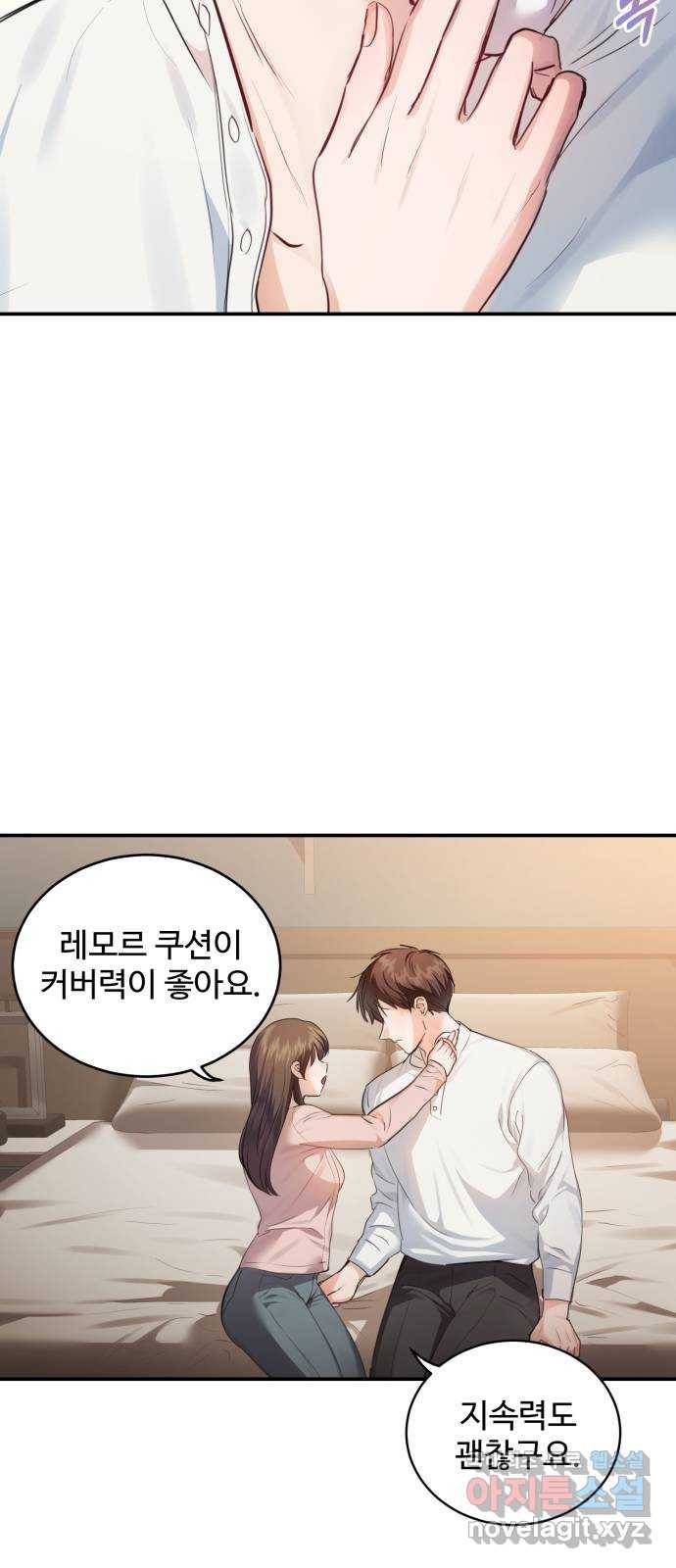비즈니스 여친 19화 13